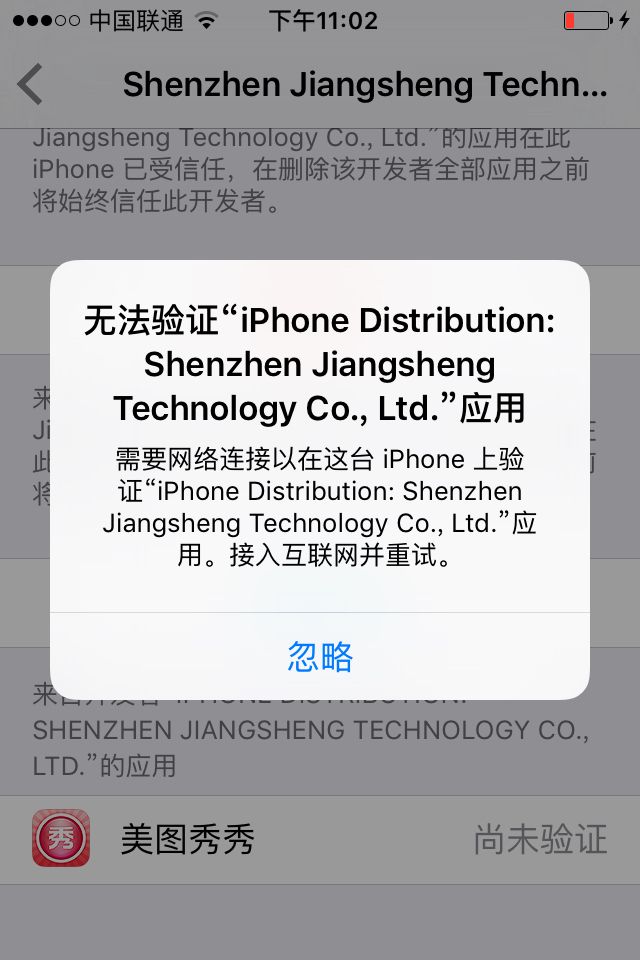 苹果盗号q神器手机版下载设置iphone12在线软件-第2张图片-太平洋在线下载