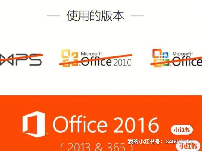日历制作模板苹果版:Office 2016 2016 中文完整版 安装教程