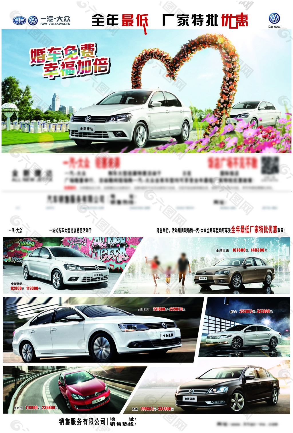 大众车型资讯大全下载手机版一汽大众车型及价格表shuzihaoerfu