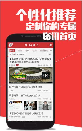 新浪安卓客户端官方下载新浪新闻app官网下载安装