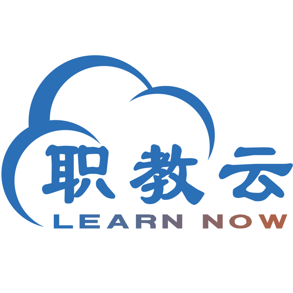 职教云客户端职教云官网下载