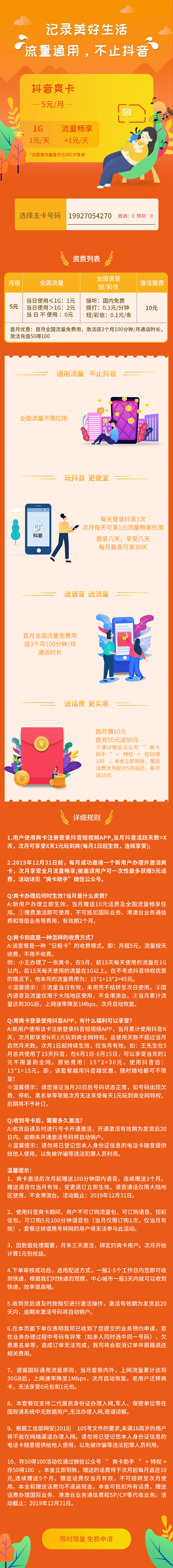 爽卡苹果版卡卡云系统货源站